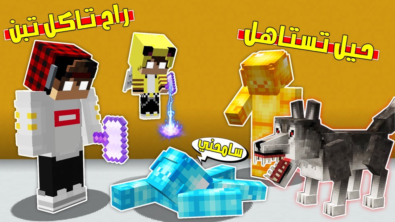 مون كرافت: نسختي الشريرة اني وكعبول😈هجمت على عائلة الدايموند دمرناهم وظهور عائلة الكولد😲