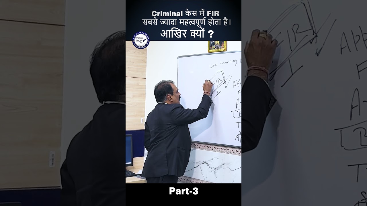 Judge aur Lawyer ki tarah FIR kaise padhein | Part-3