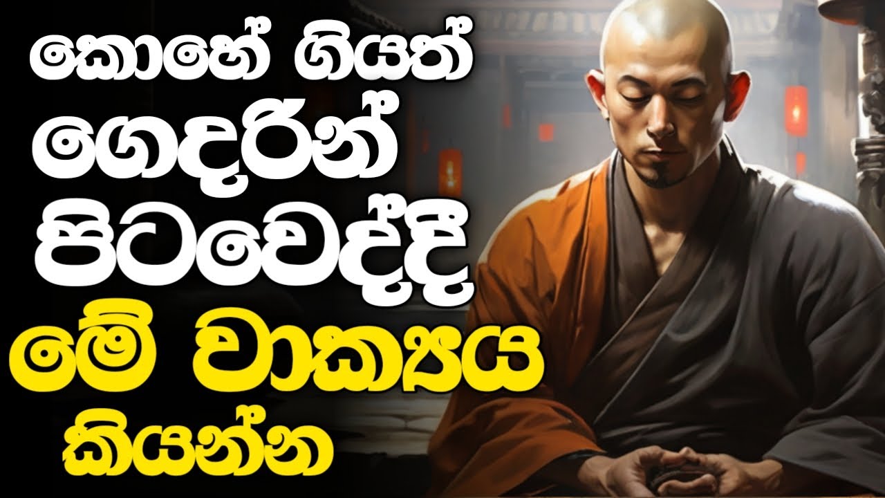 වෙන්න තියෙන කරදර පවා සම්පූර්නයෙන්ම වැලකේවී - ධන වාසනාව පෑදේවී ( මාරයත් පරදින බලගතු සෙන් රහස් )