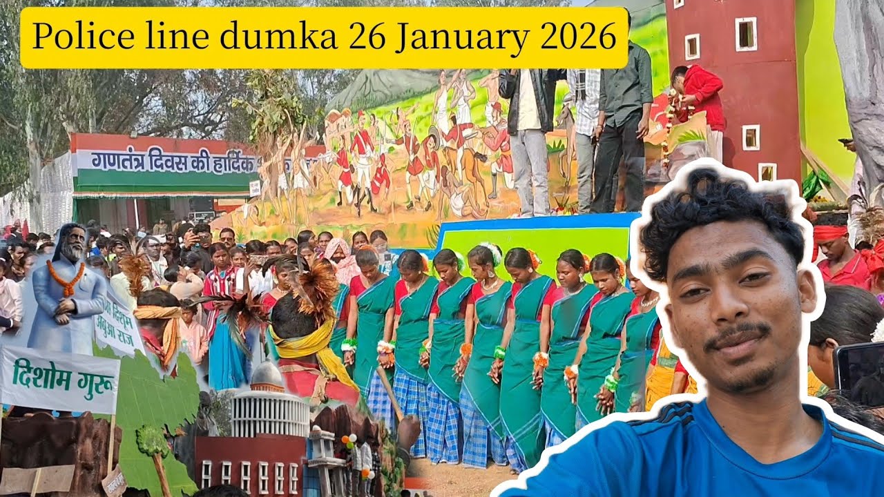  Republic day 2026 Police line dumka// happy republic day 2026