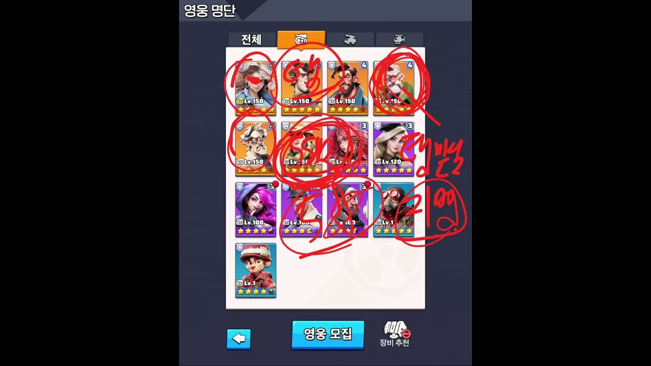 pvp 자리배치 + 병종별 키우는 순서