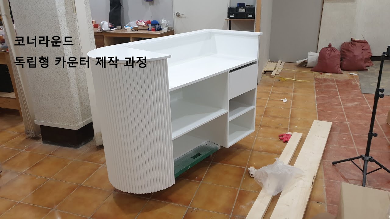 코너 라운드 독립형 템바보드 카운터 _ 대구 목수 목공방 다담