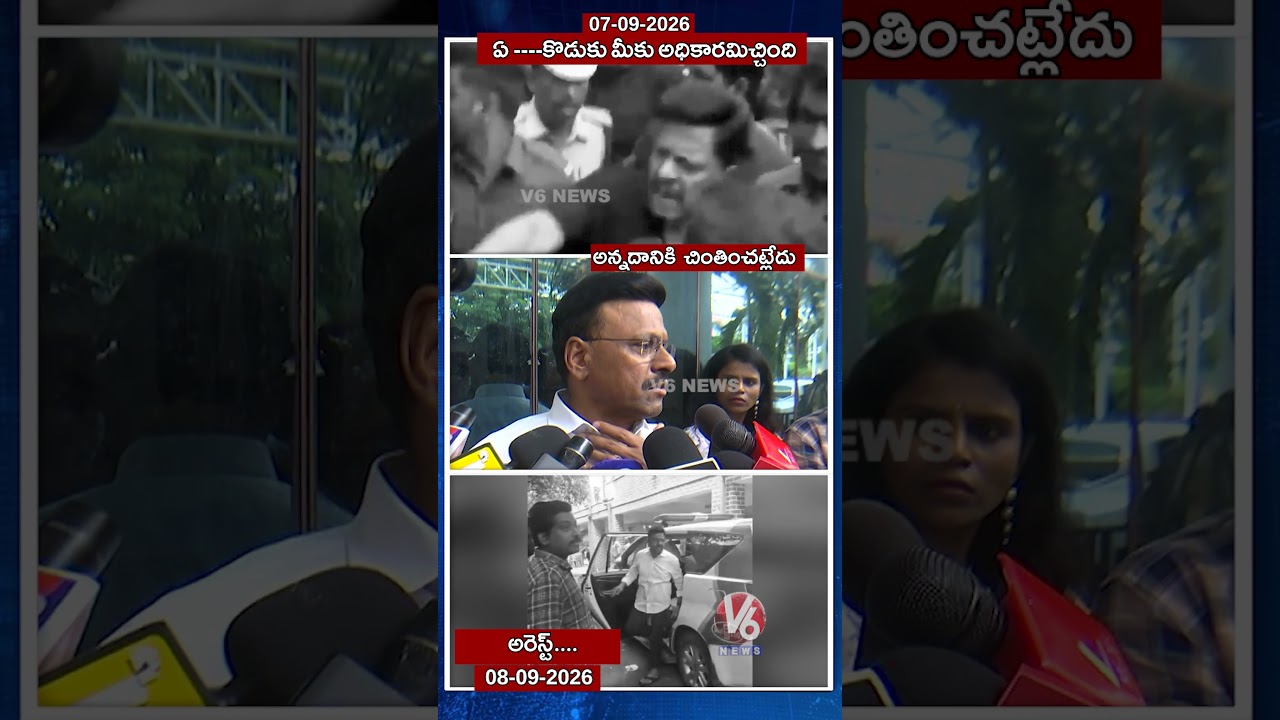 BRS MLC Tata Madhu Controversy From Abusive Comments To Arrest | V6 News