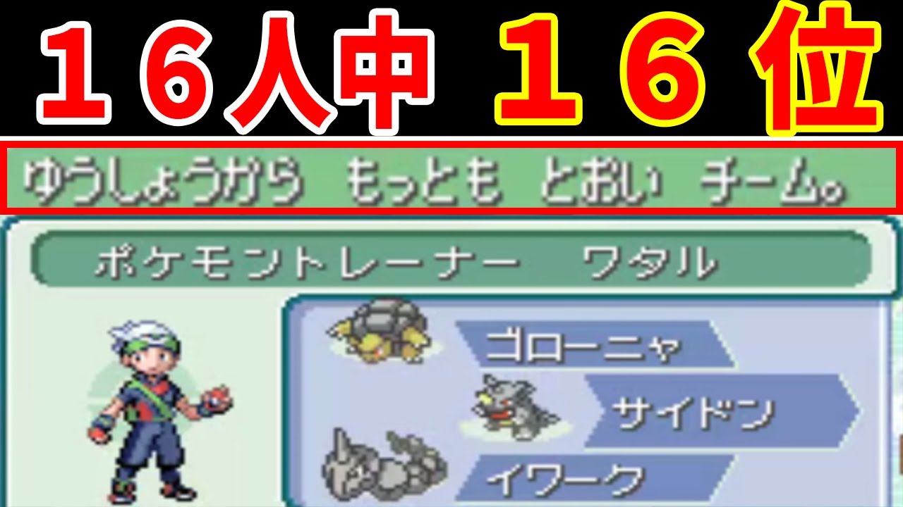 フロンティア施設の『バトルドーム』を最弱メッセージで優勝できるの？【ゆっくり実況】【ポケモンEm】