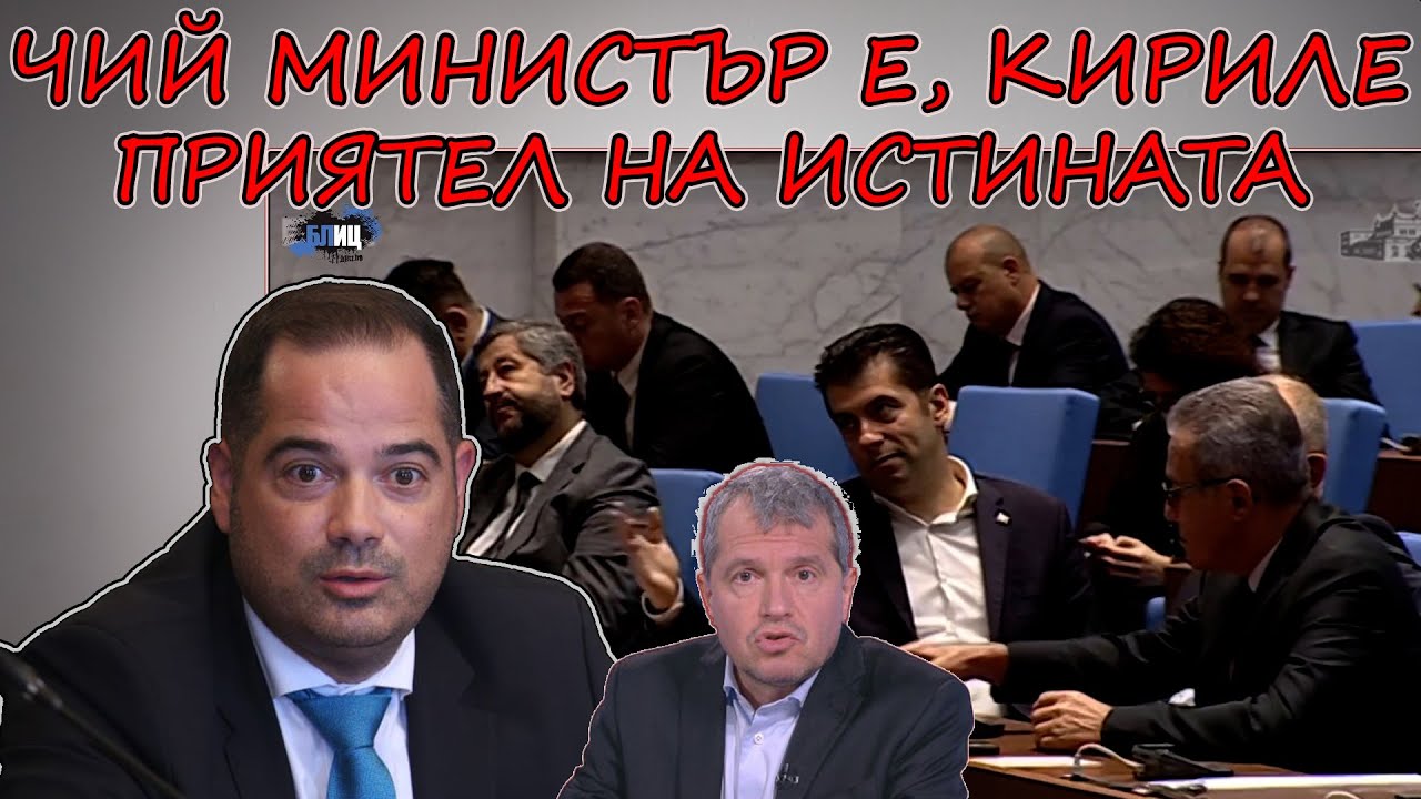 ТОШКО ЙОРДАНОВ СИ ПРАВИ ГАРГАРА С ППДБ, ДЕНКОВ И КИРИЛ ПЕТКОВ | С 38 ДЕПУТАТИ УПРАВЛЯВАТ, УНИЗИТЕЛНО