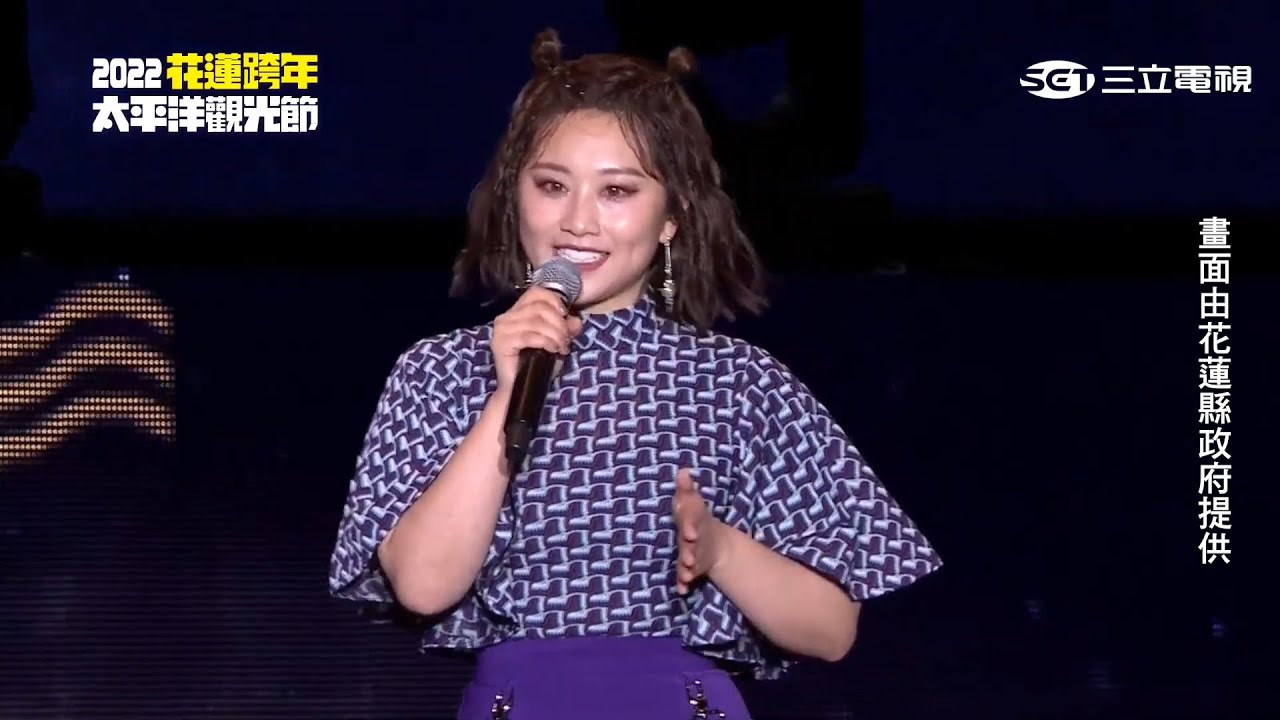 焦凡凡 feat. 關韶文【2021-2022花蓮太平洋觀光節】饒炸花蓮！狼人殺之夜