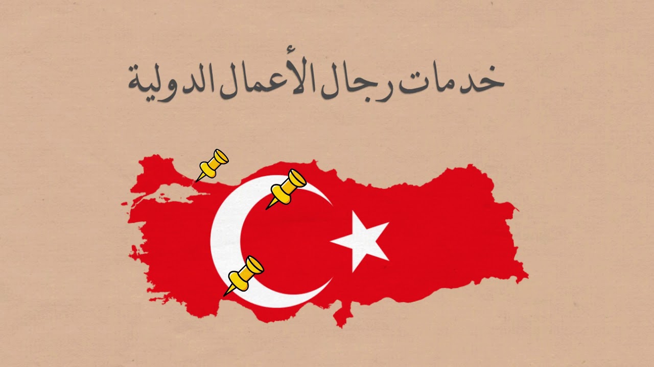 Turkey Vision