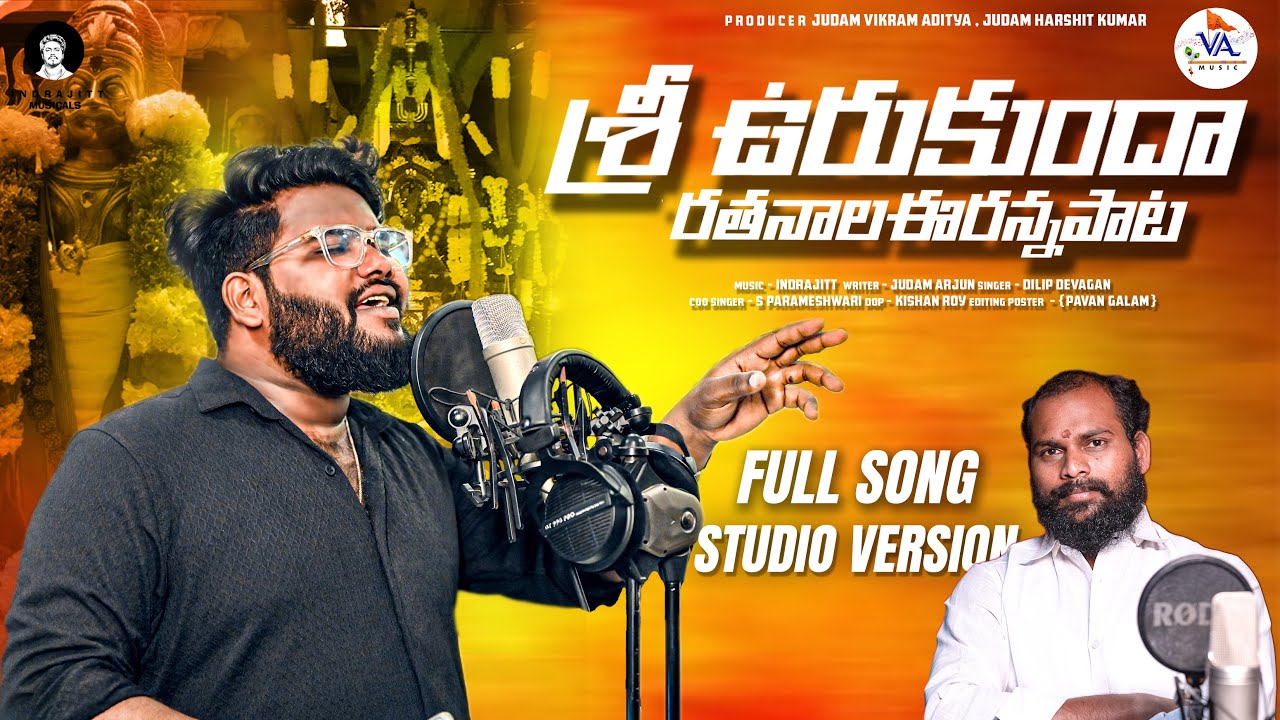 Shree Urukunda Rathanaala Veeranna Devotional Full Song  | Dilip Devgan | Indrajitt | VA Music