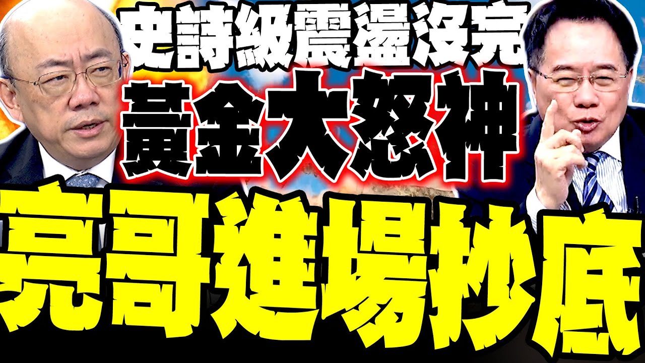 蔡正元喊