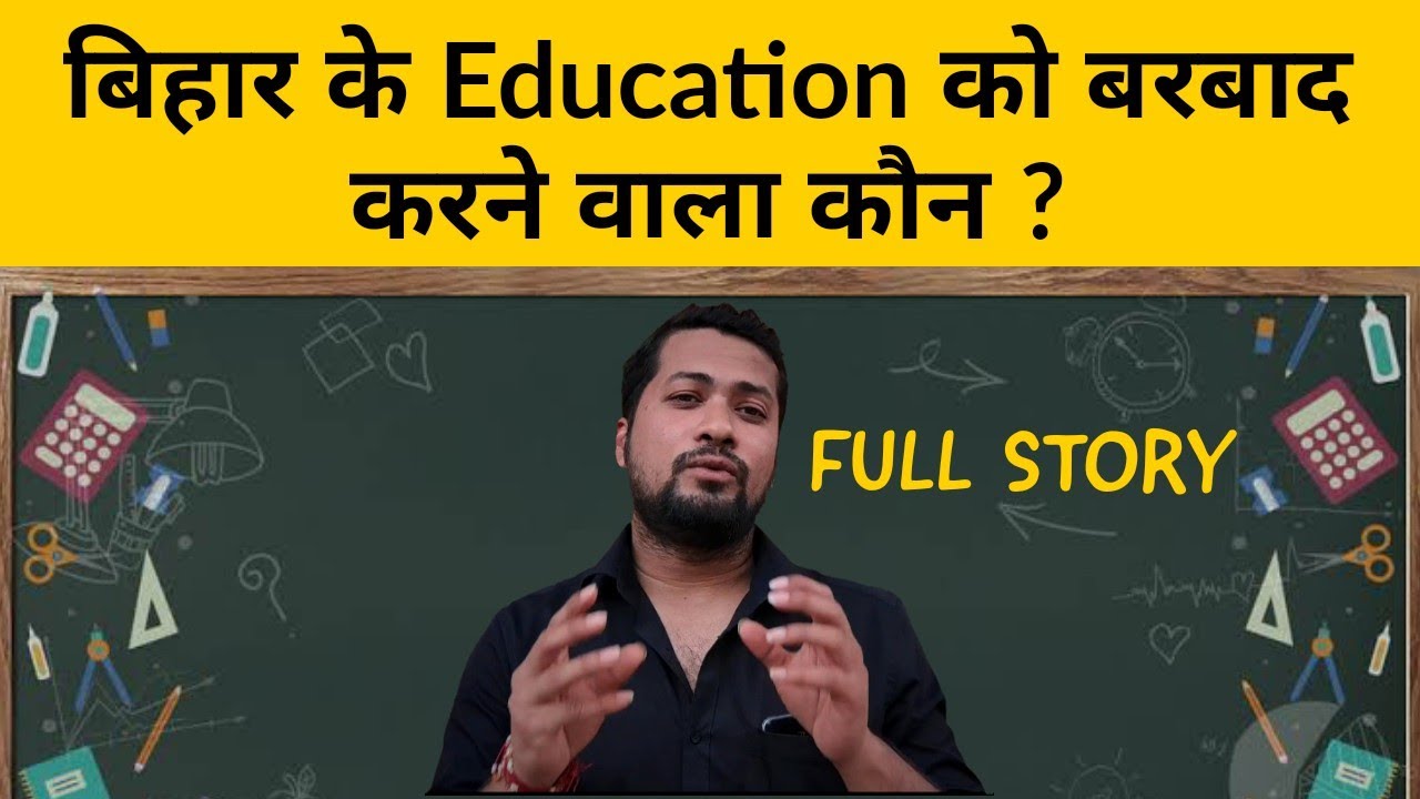 Bihar ke education system ko barbad karne wala insan - Karpuri Thakur | Bihari no 1