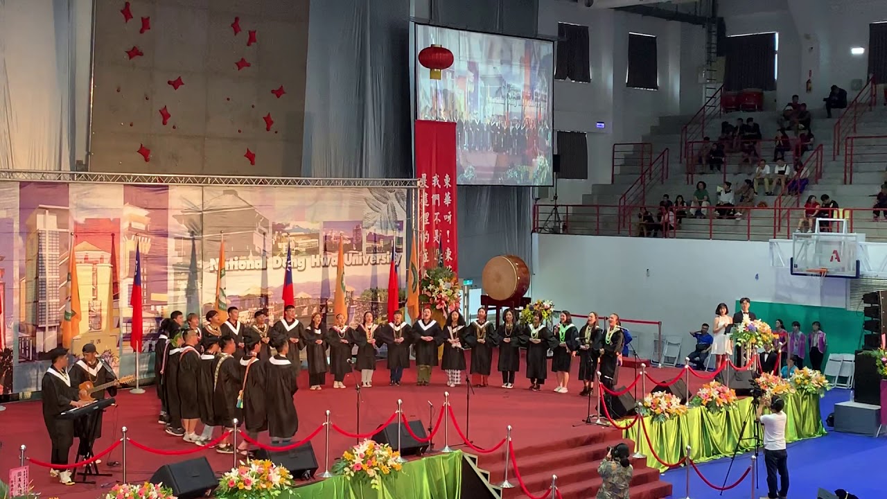 國立東華大學108級畢業典禮4104畢業表演