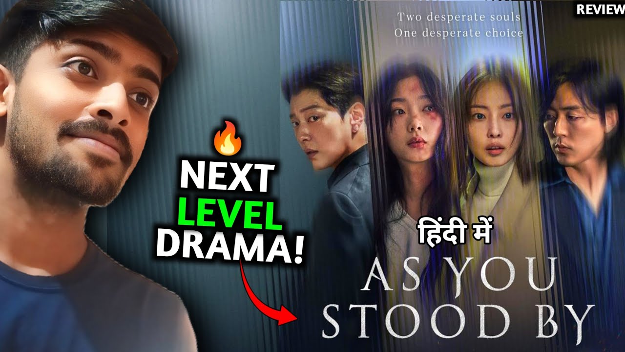 Emotional!!!🥺 : As You Stood By Review (Hindi)