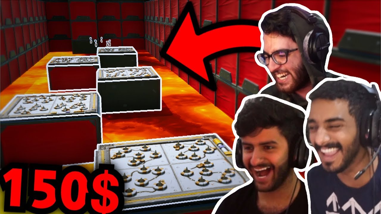 ماب قذررررر مع أسوء اثنين في الباركور 😂🔥 تحدي على 150 دولااار 🤑 (مع شونق وناصر) 🤣 فورت نايت