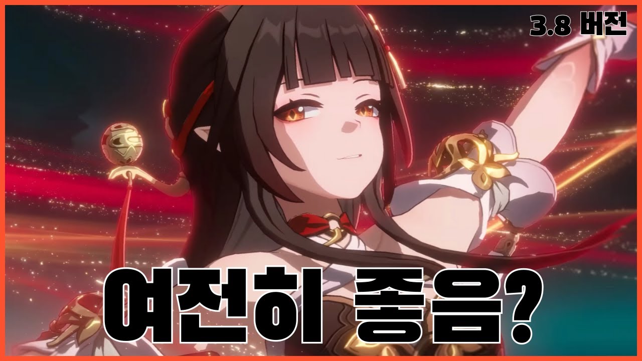 2분만에 알아보는 3.8 버전 영사 복각 뽑아야 할까?  [스타레일]