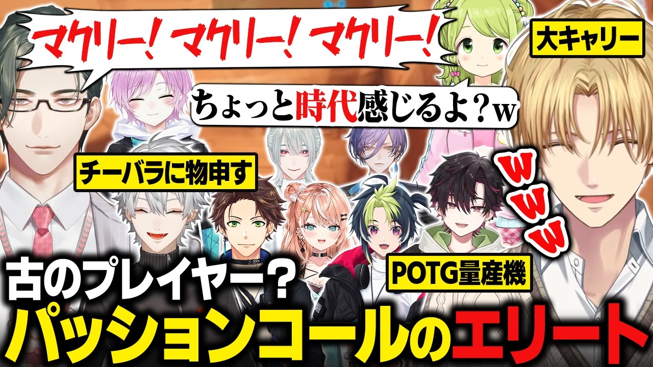 【Overwatch】時代を感じるパッションコールを放つエリート（五木左京）に総ツッコミ/エビオの大キャリーで大逆転/チーバラに物申す葛葉【にじさんじ切り抜き/エクス・アルビオ】