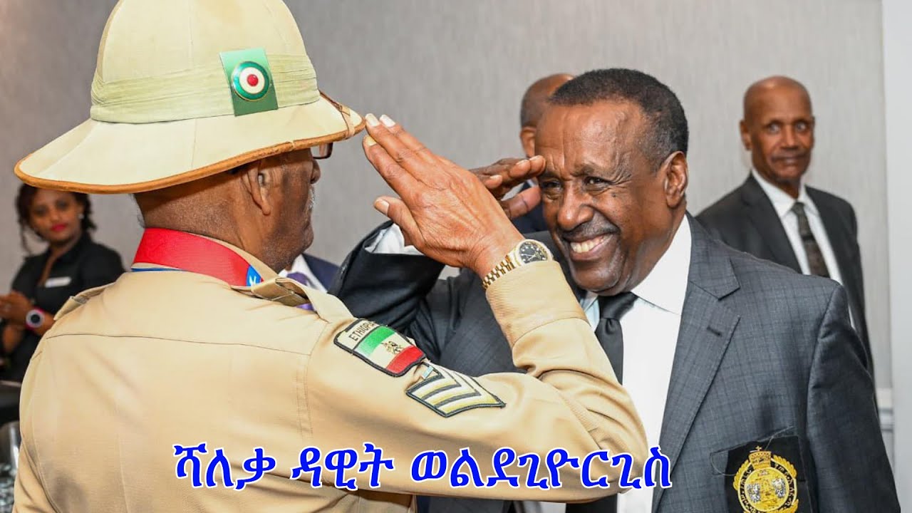 Anchor Media  የሻለቃ ዳዊት ወልደጊዮርጊስ የምስጋና ዝግጅት ክፍል 2