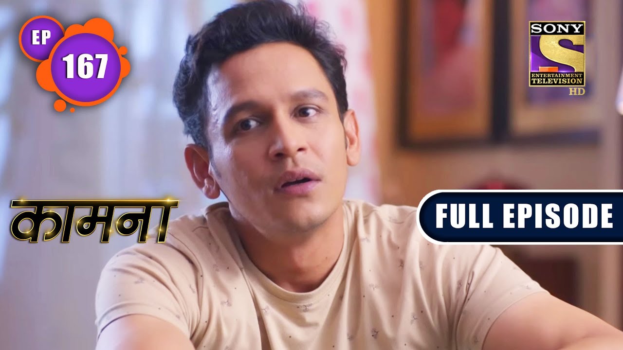Manav Plans To Propose To Sakshi | Kaamnaa - Ep 167 | Full Episode | 5 July 2022