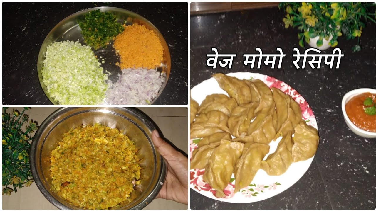 गावॅ की देसी स्टाइल  वेज मोमोज  रेसिपि#rkcooking #healthybreakefast #recipe #explore 
