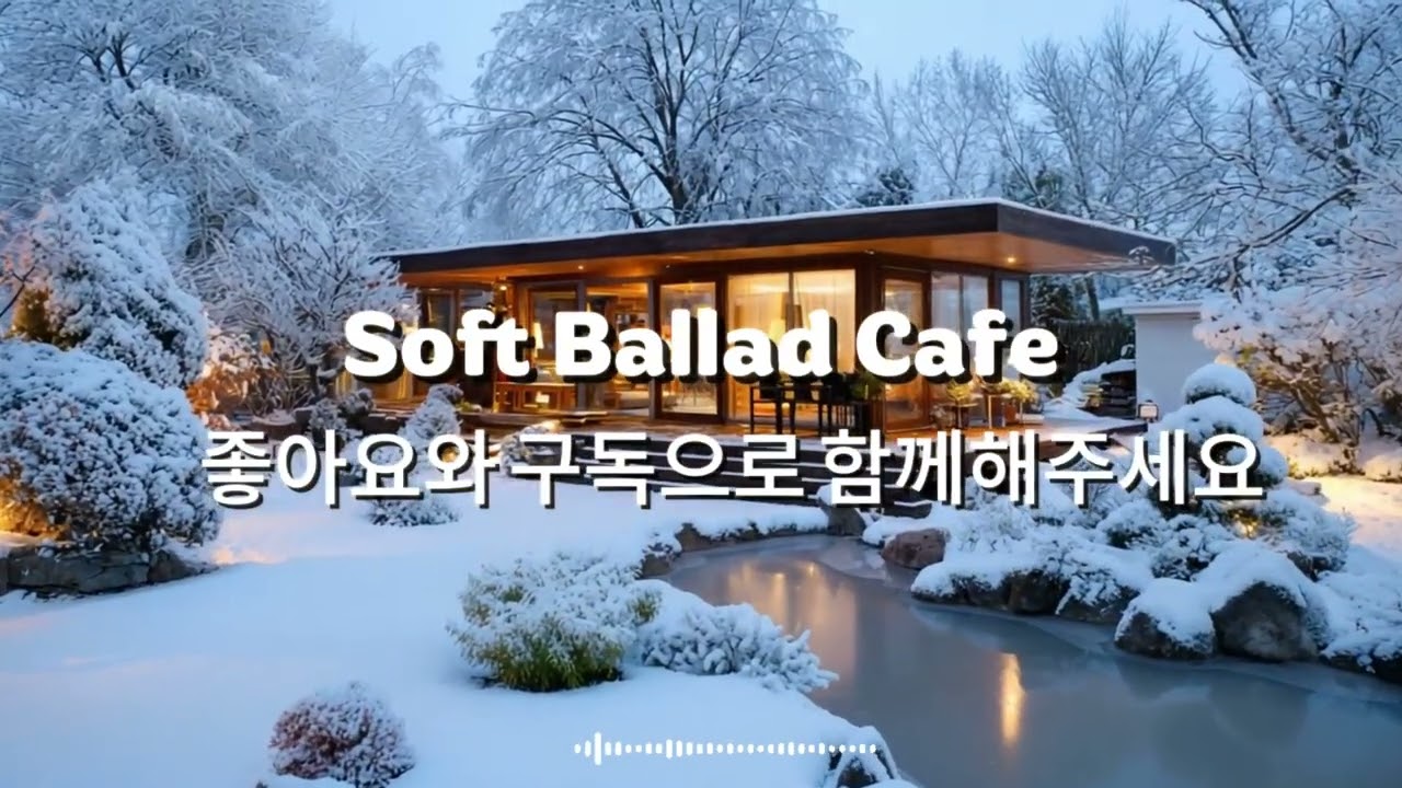 [playlist] ☕따뜻한 카페창가에서 | 잔잔한 감성팝 카페음악 #16 🎶| Winter lo-fi pop ballad cafemusic | 일할때 조용히 듣는 음악