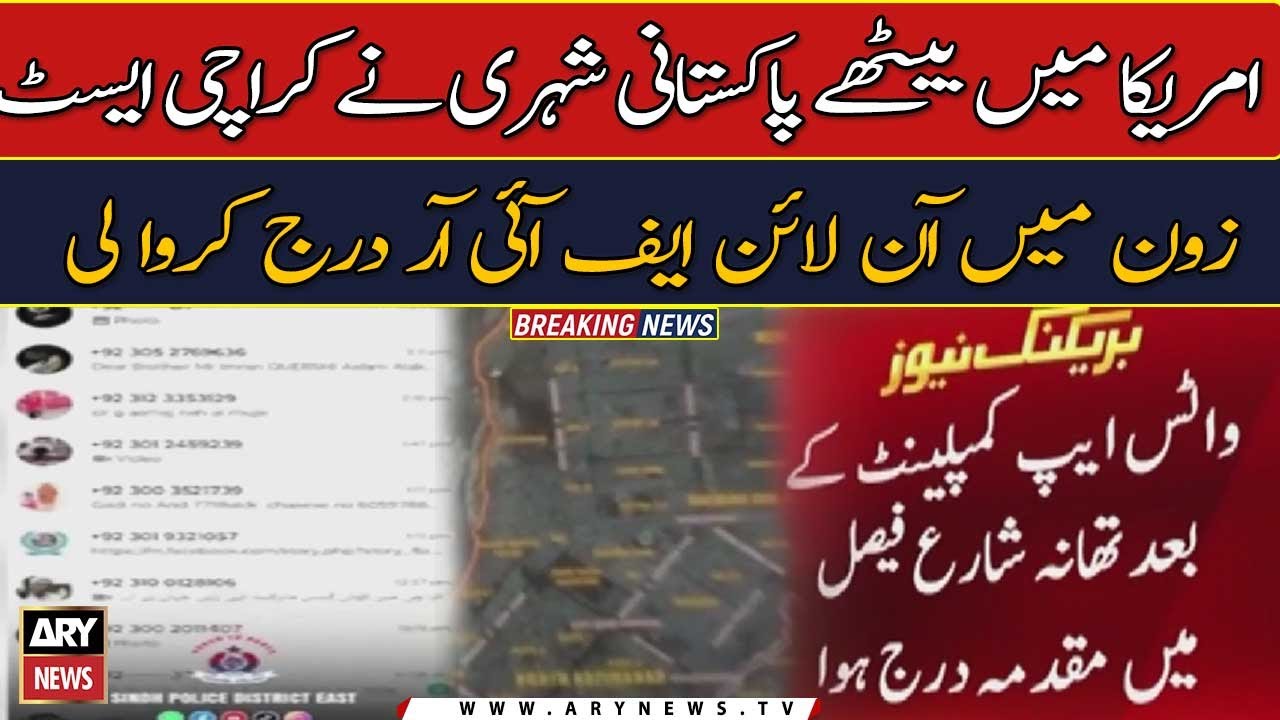 Karachi police launch digital complaint system