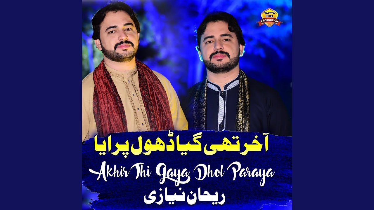 Akhir Thi Gaya Dhol Paraya