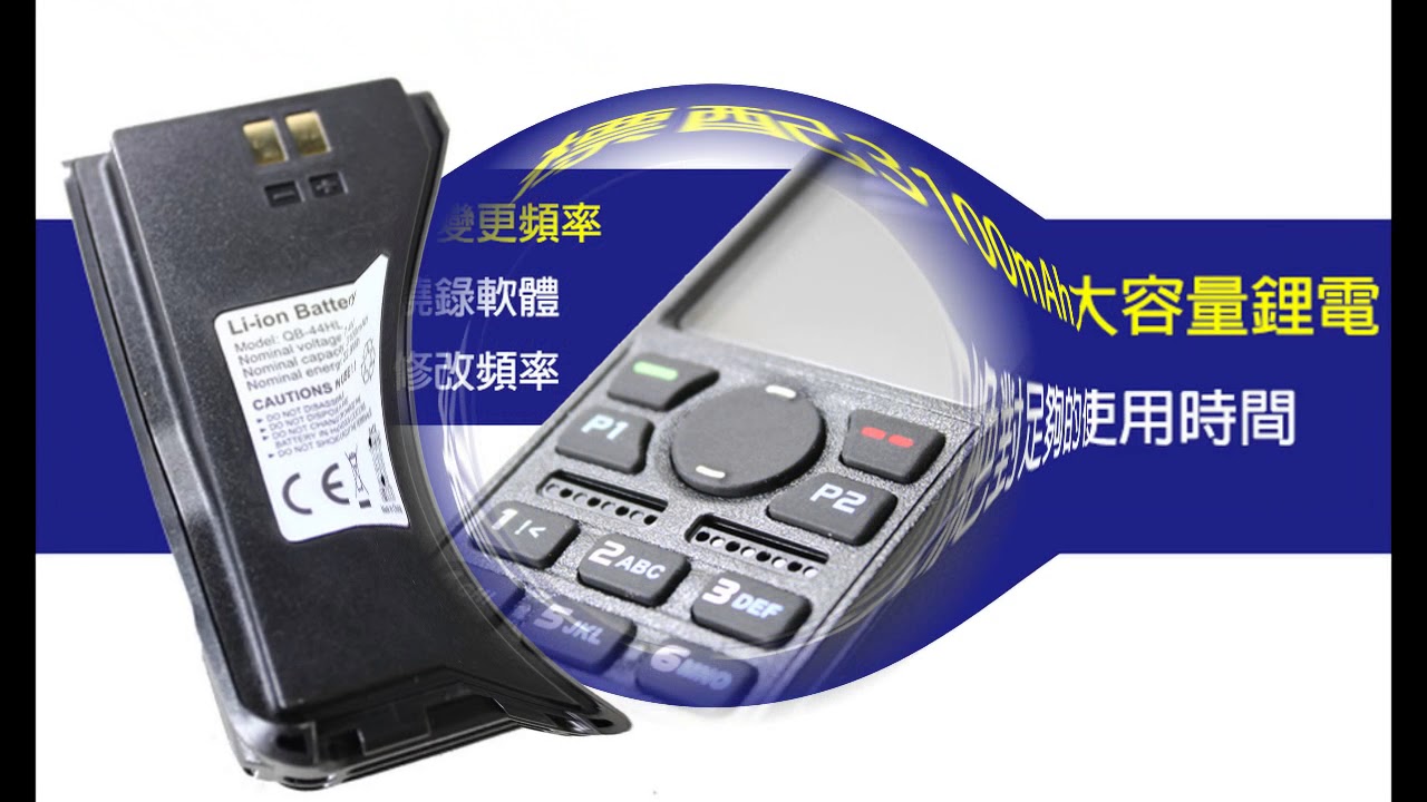 AnyTone AT D868UV雙頻DMR數位無線電對講機-介紹影片
