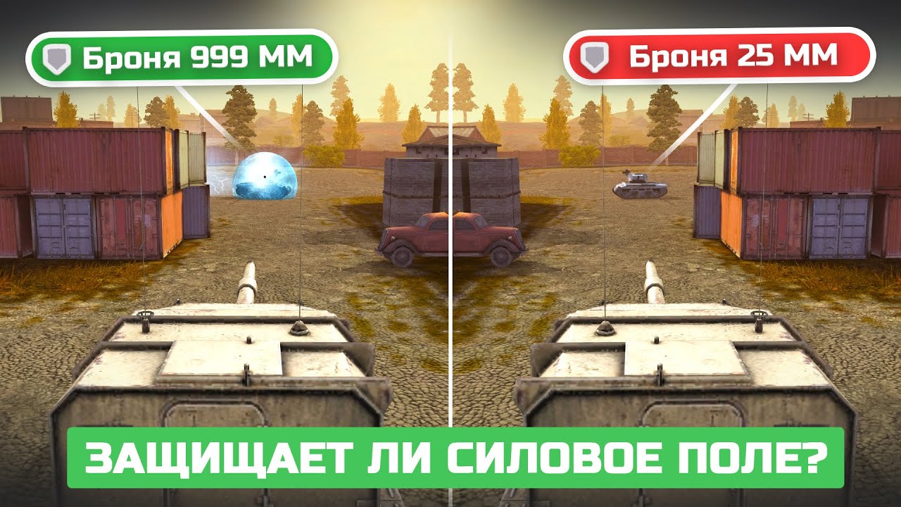 ЭТОТ ТАНК В ОТБИВАЕТ ЛЮБЫЕ СНАРЯДЫ?🔥Разрушители Мифов в WoT и WOT BLITZ