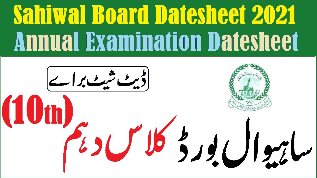 Sahiwal board class 10th Date Sheet bisesahiwal SSC Part 2 Matric Annual Exam Schedule