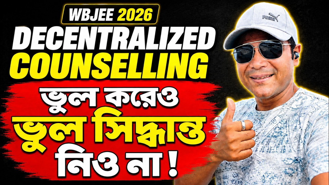 WBJEE 2026 DC Rule: Your Anger Is Understandable, BUT Don&rsquo;t Ruin Your Career!
