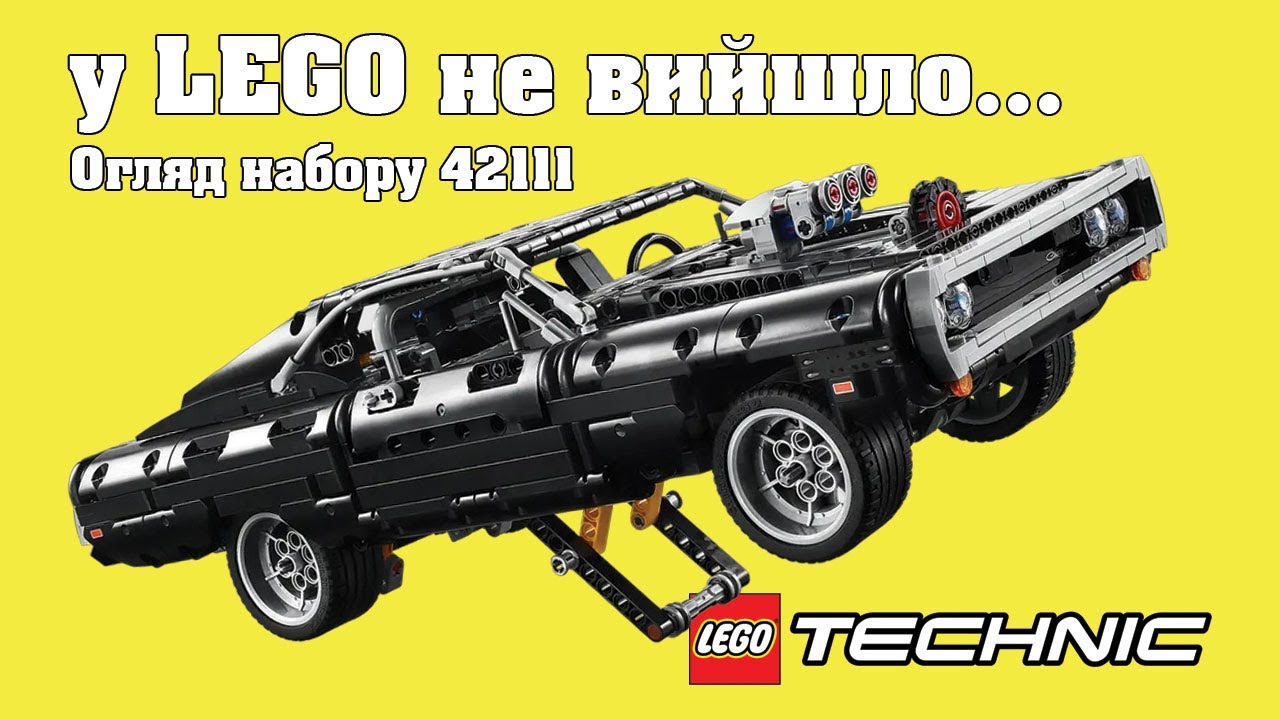 Огляд набору LEGO Technic 42111 - Dodge Charger l 2020 l UA