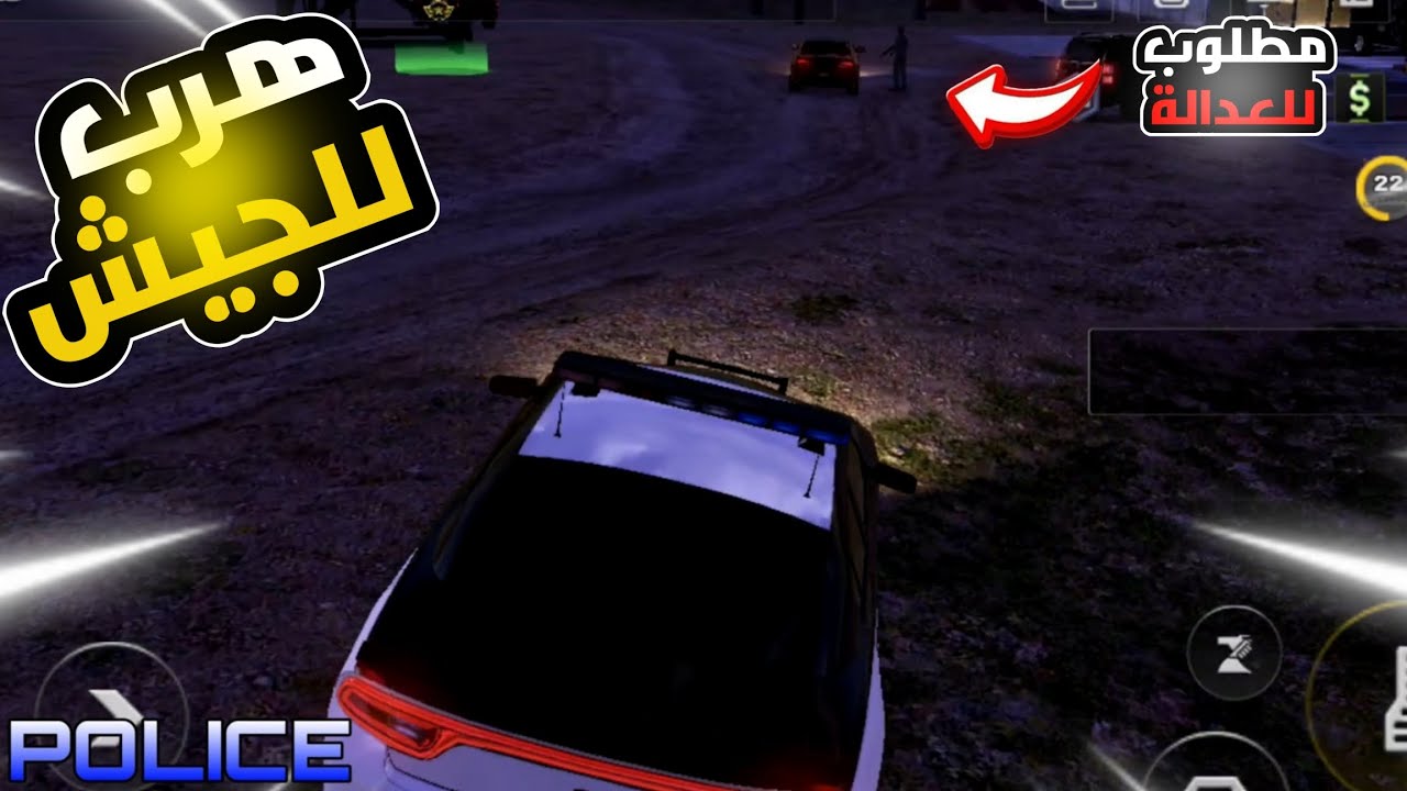 مهمه البحث🔍 عن مطلوب للعدالة (أقوى كمين🛡)لعبة: one state RP 😮🔥