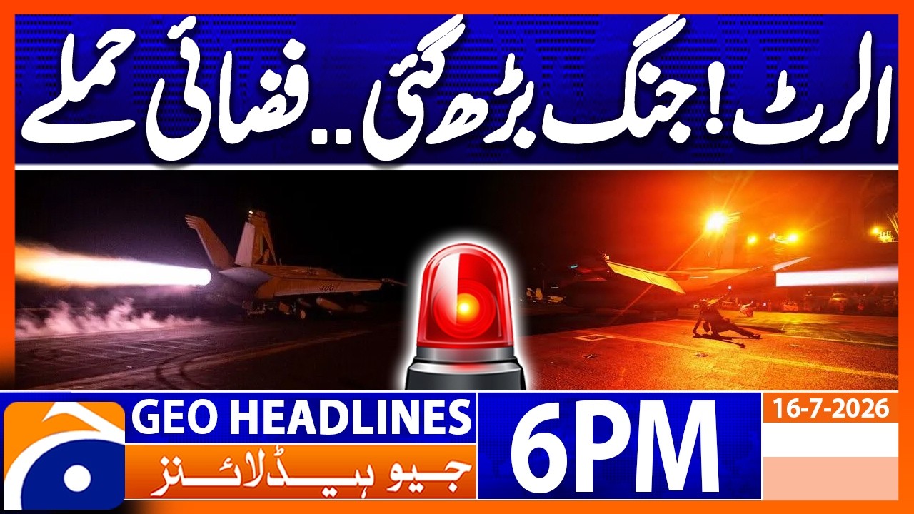 US-IRAN War - Tensions Intensify..!! | 6PM Headlines Geo News (16th July 2026)