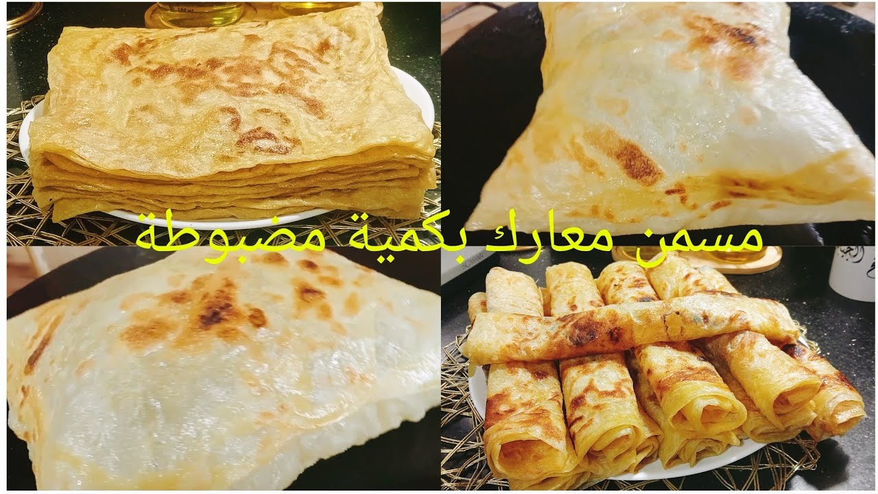 مسمن معارك مورق خطوة بخطوة مع نوعية السميد والكيلة المضبوطة