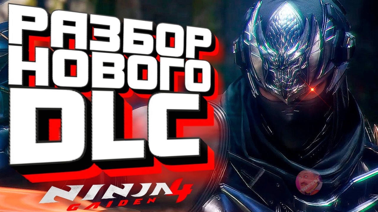 Разбор тизера нового DLC для Ninja Gaiden 4 The Two Masters 😁