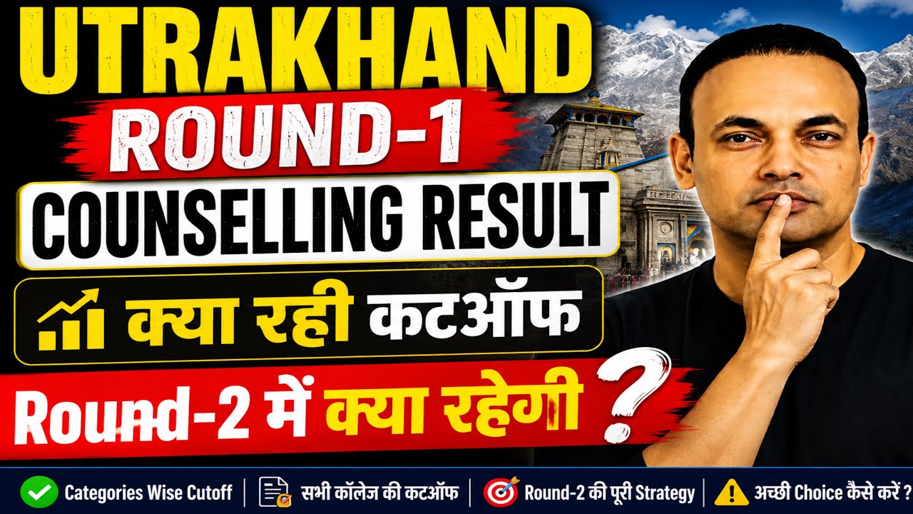 UTTARAKHAND NEET COUNSELING 2026 | ROUND 1 RESULT OUT 🔥 WHAT WAS THE CUTOFF? | WHAT WILL IT BE IN...