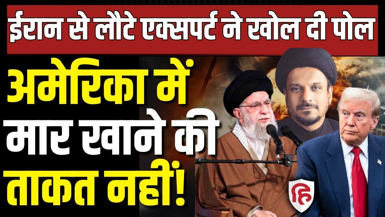 LIVE: Iran America War आशंका के बीच Zameer Abbas Jafri ने बताई जमीनी हकीकत | Khamenei | Trump