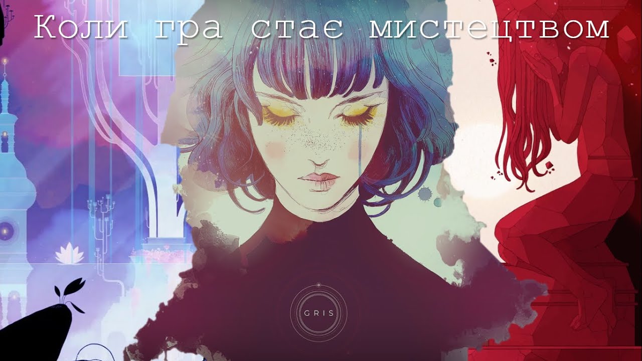 Gris. Гра, що містить душу