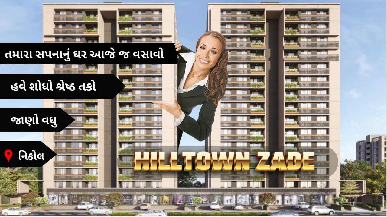 Hilltown Zade | Best 2 & 3 BHK IN Kathvada, Ahmedabad | PP0005