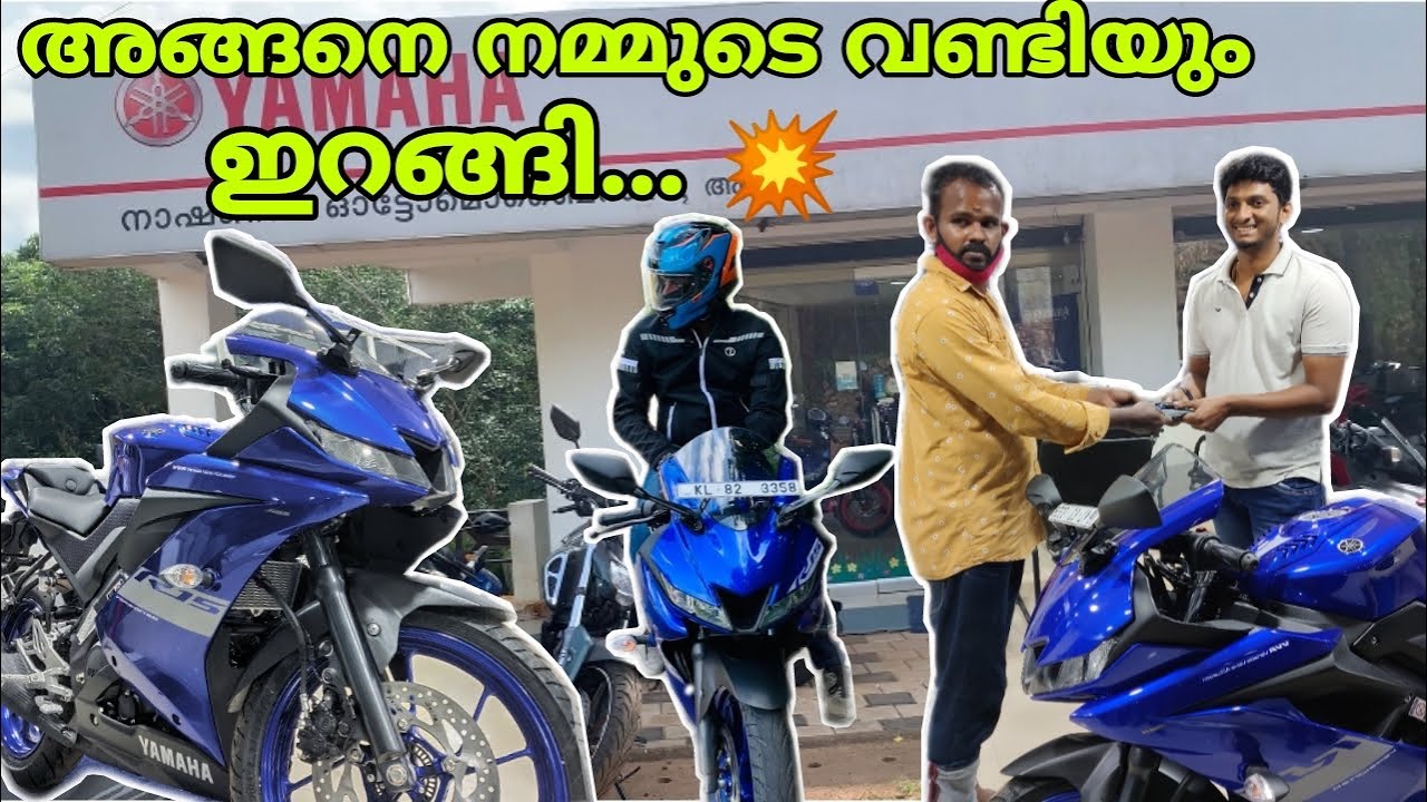 Taking delivery of my dream bike🥰|R15 V3 2021|അങ്ങനെ നമ്മുടെ V3 ഇറങ്ങി ♥️|RichuVlogss|Malayalam