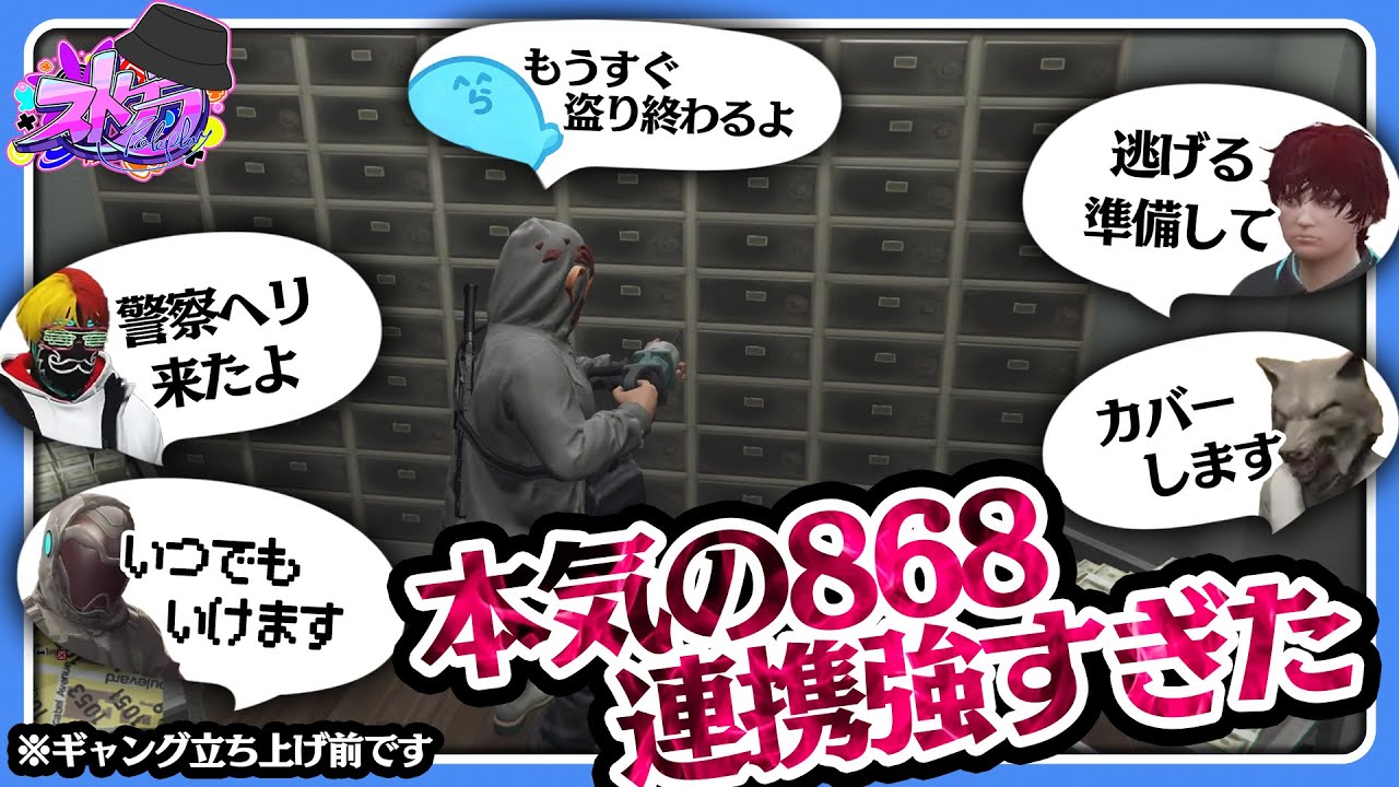 【ストグラ】本気だしたら強すぎる868！【#らっだぁ切り抜き】
