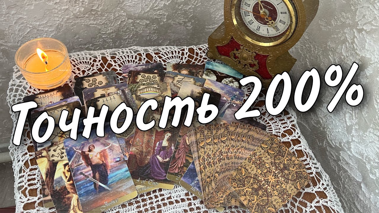 💯 Ты даже не Представляешь ⁉️ Какой Крутой Поворот Ожидает тебя в Жизни...🌷♥️♠️ Таро прогноз