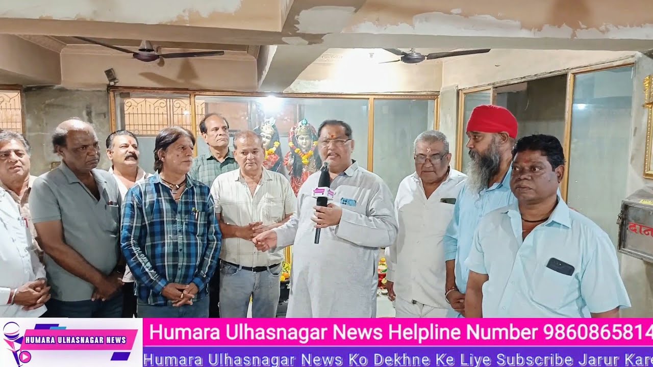 Ulhasnagar 2 Mein Maa Vaishno Devi Bhavan Ka Sthapana Divas Manaya Gaya