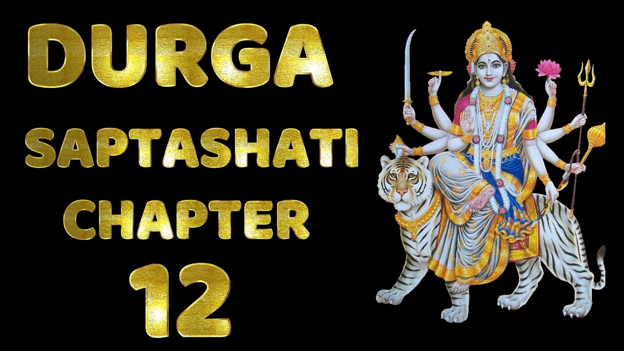 Phala Sruthi | Durga Saptashati 12th Chapter | Chandi Path | Devi Mahatmyam