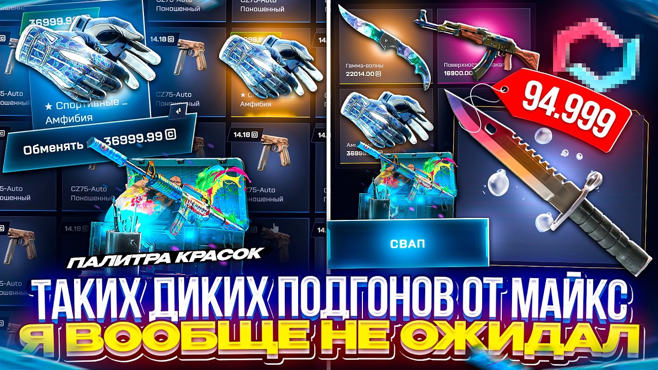 МОЙ ШОК В ШОКЕ! НОВЫЙ МАЙНИНГ КЕЙС на МАЙКС НАВАЛИЛ ОЧЕНЬ ЖИРНЫХ ПОДГОНОВ!?
