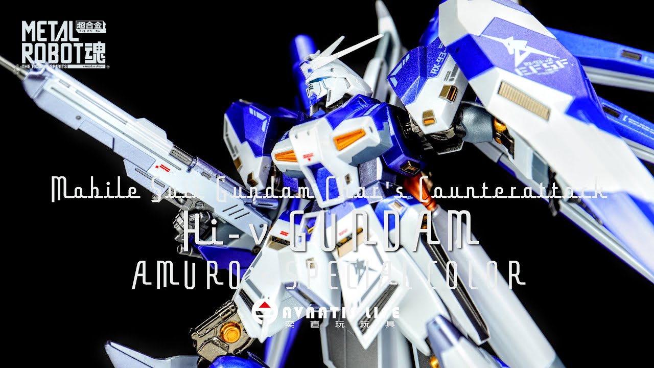 MR魂 Hi-&nu; 鋼彈 阿姆羅特別色版 | METAL ROBOT魂 SIDE MS Hi-&nu;ガンダム ～AMURO&rsquo;s SPECIAL COLOR～ | 奕直玩玩具