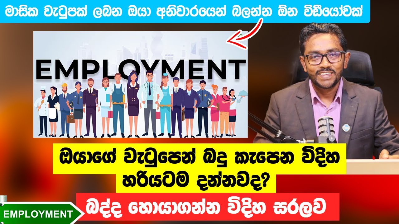 How Tax Is Deducted from Your Salary &ndash; Explained Clearly -(Sinhala) Taxadvisor.lk