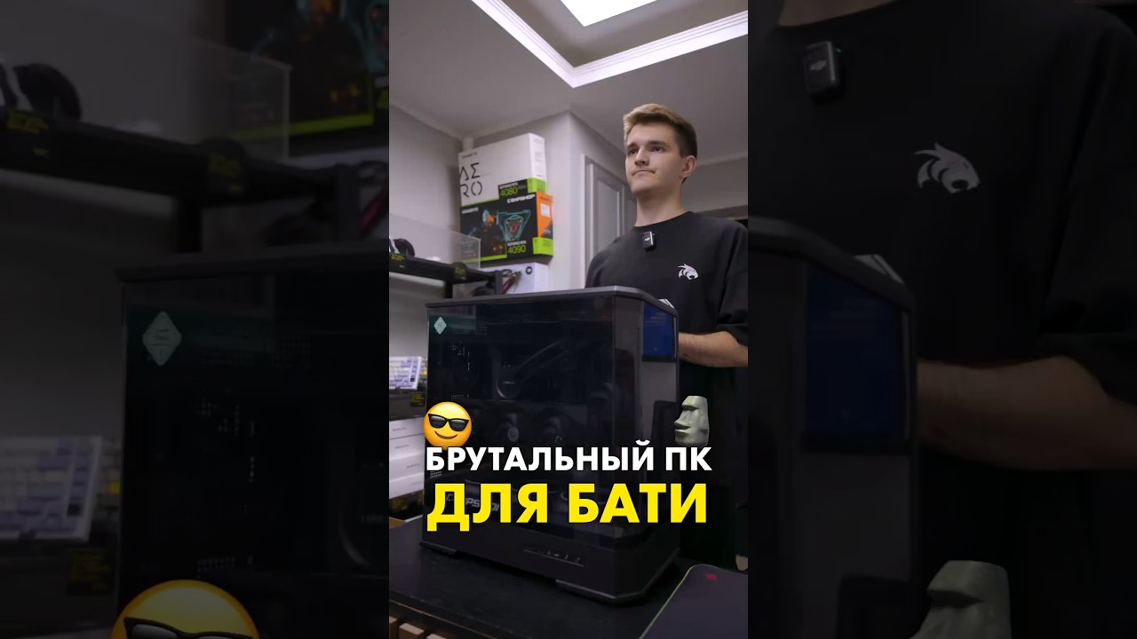 Сын купил ПК для бати? #compshop #сборкапк #пк