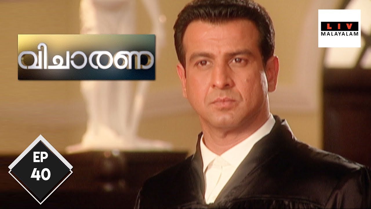 Adaalat - വിചാരണ - A Murder Plot For Insurance Money  - Ep 40