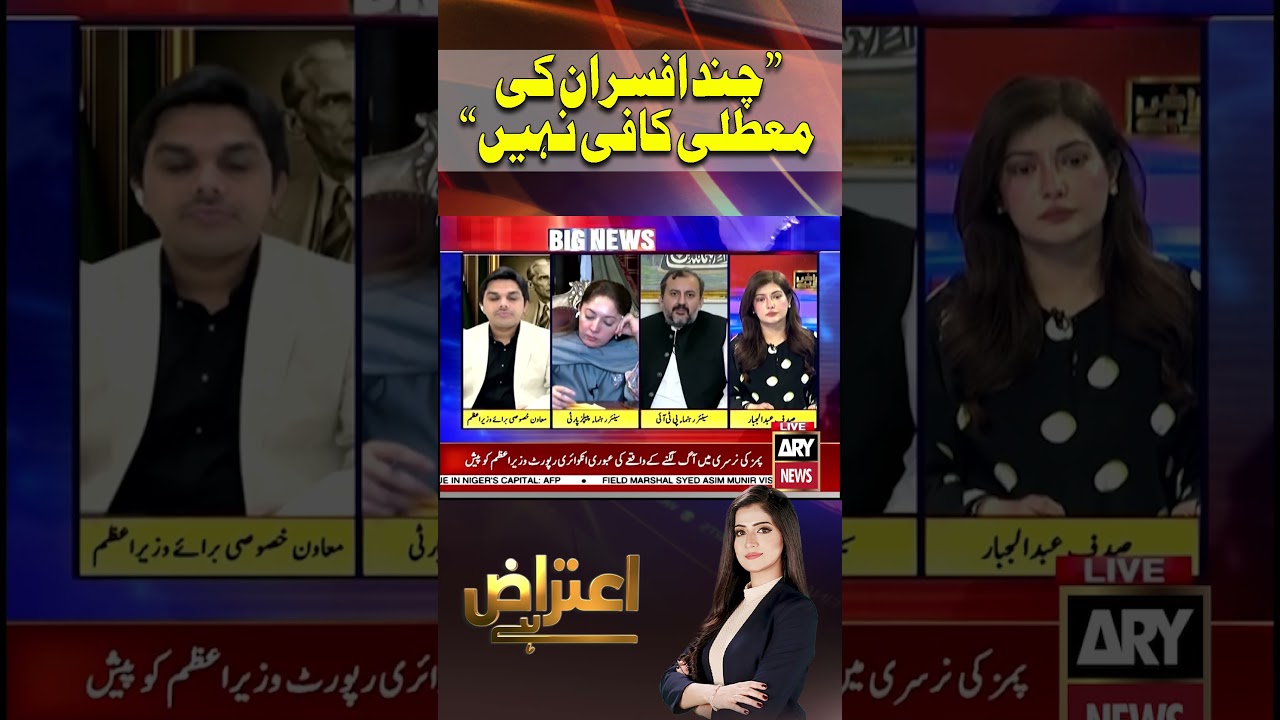 PIMS Tragedy: Suspensions Not Enough #pims #pimstragedy #pimsincident #pimsinvestigation