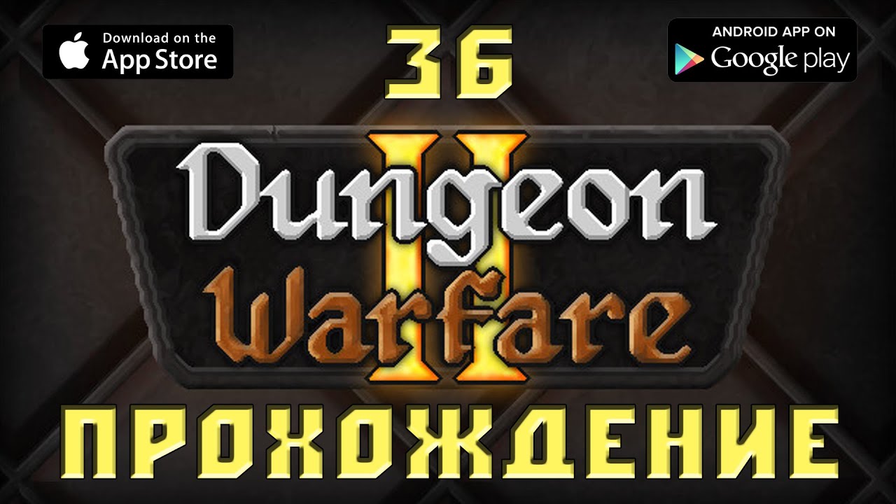 Dungeon warfare 2 Темное подземелье прохождение 36